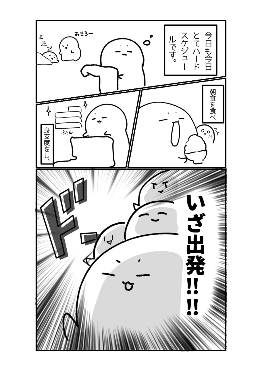 ８　第２日目広島～神戸(2) 1